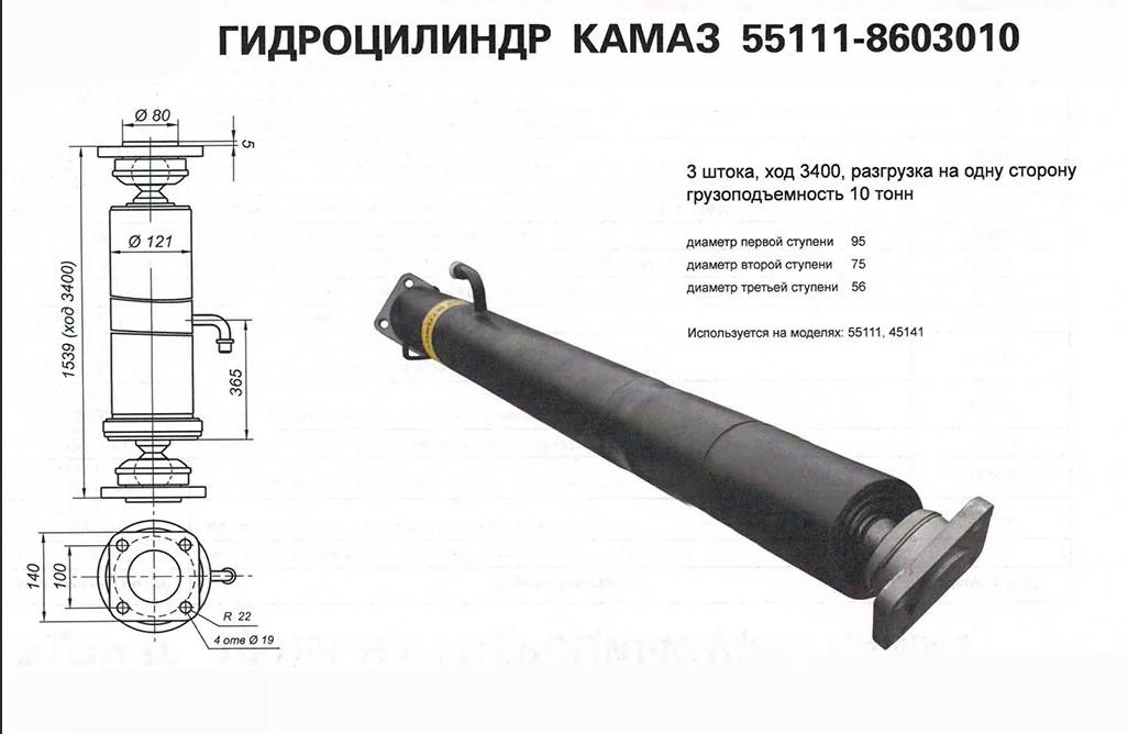 Схема подъема кузова камаз 5511